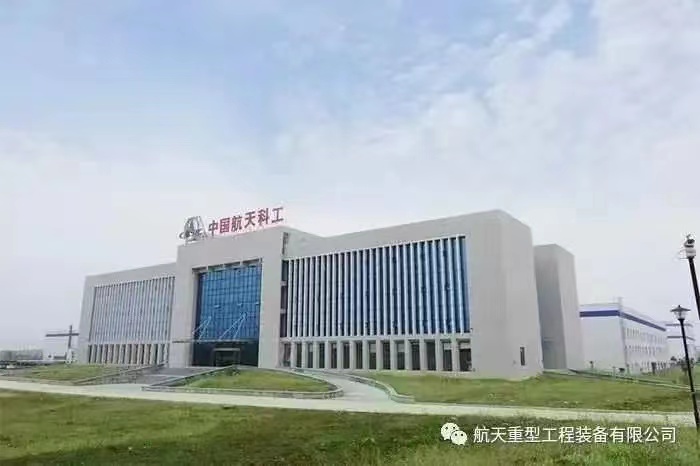 湖北三江航天集团（办公楼、科研楼）